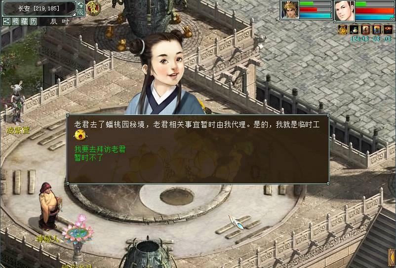 不删除前任，男人到底怎么想的游戏画面